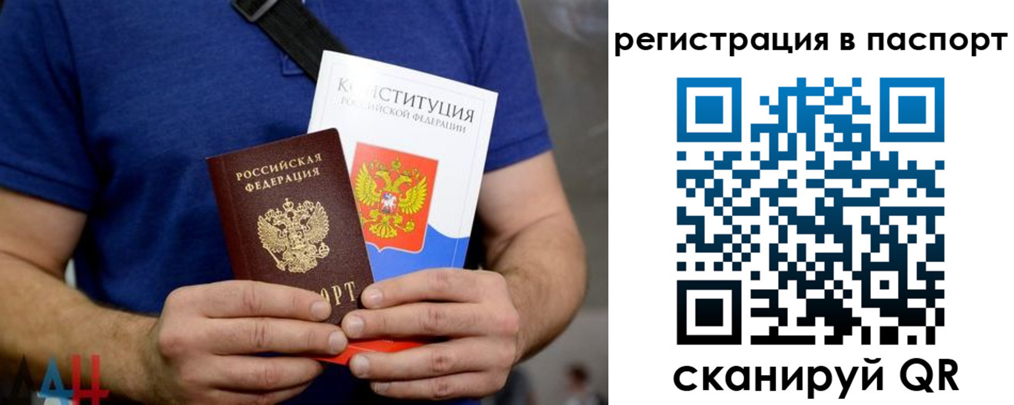 прописка гарантия в Юрьевце