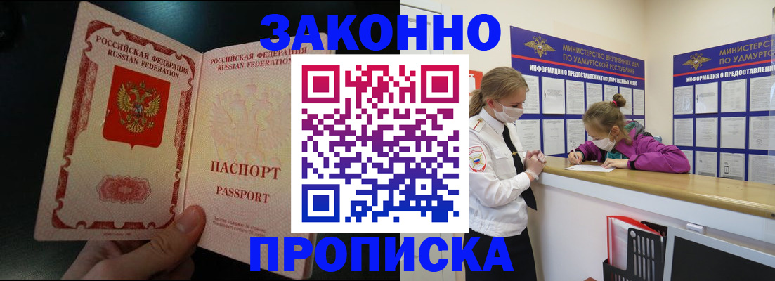 временная регистрация адрес в Юрьевце