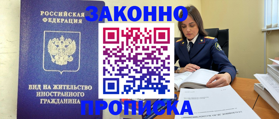 временная регистрация гарантия в Юрьевце