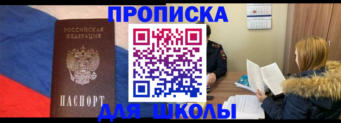 прописка ребенка в Юрьевце
