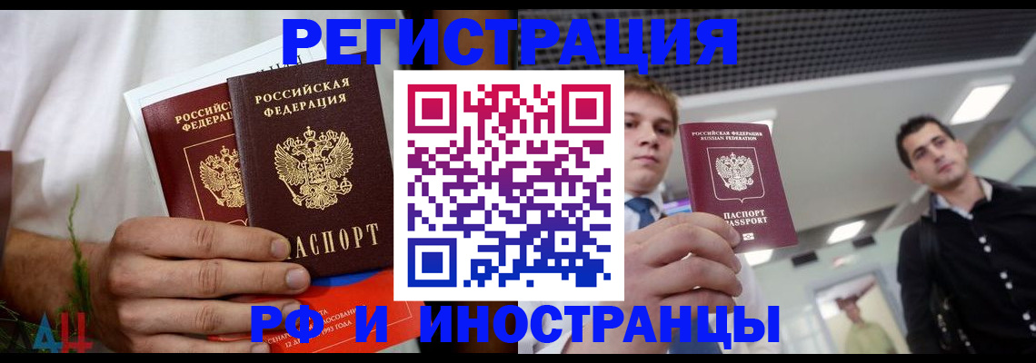 временная регистрация купить в Юрьевце