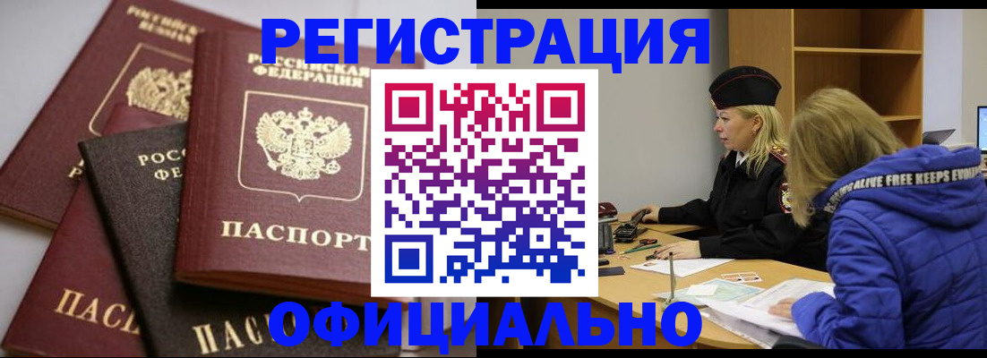 временная регистрация недорого в Юрьевце