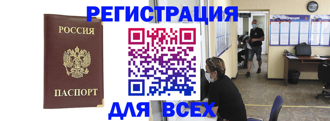 прописка штамп в Юрьевце