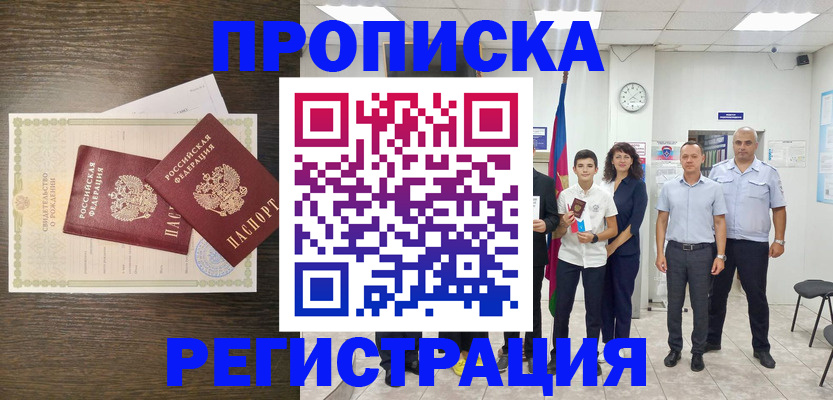 временная регистрация госуслуги в Юрьевце