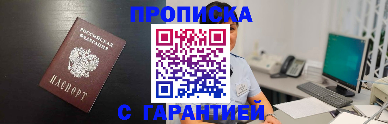 прописка для военкомата в Юрьевце