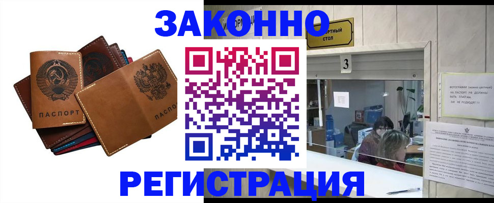 временная регистрация недорого в Юрьевце