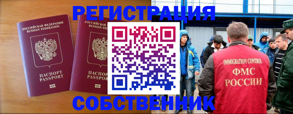 прописка от собственника в Юрьевце