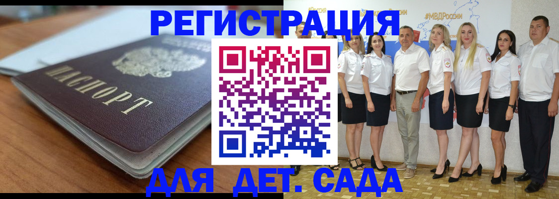 прописка в Юрьевце