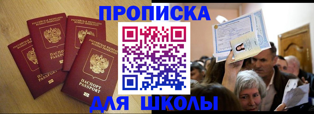 прописка в квартире в Юрьевце