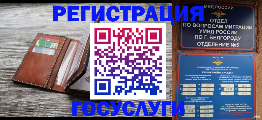 временная регистрация гарантия в Юрьевце